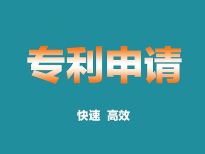 江阴专利申请代办